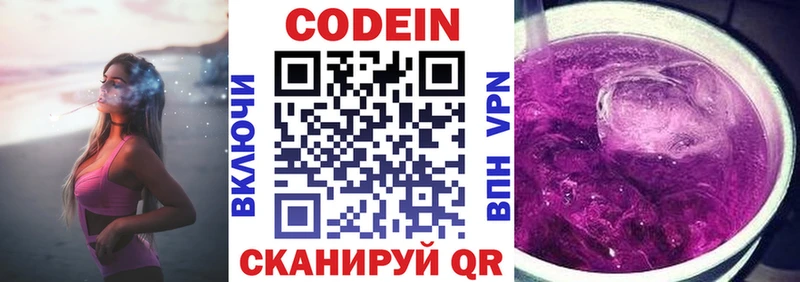 Кодеин напиток Lean (лин) Юрьевец