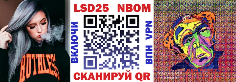 это формула  Юрьевец  Марки N-bome 1,8мг 
